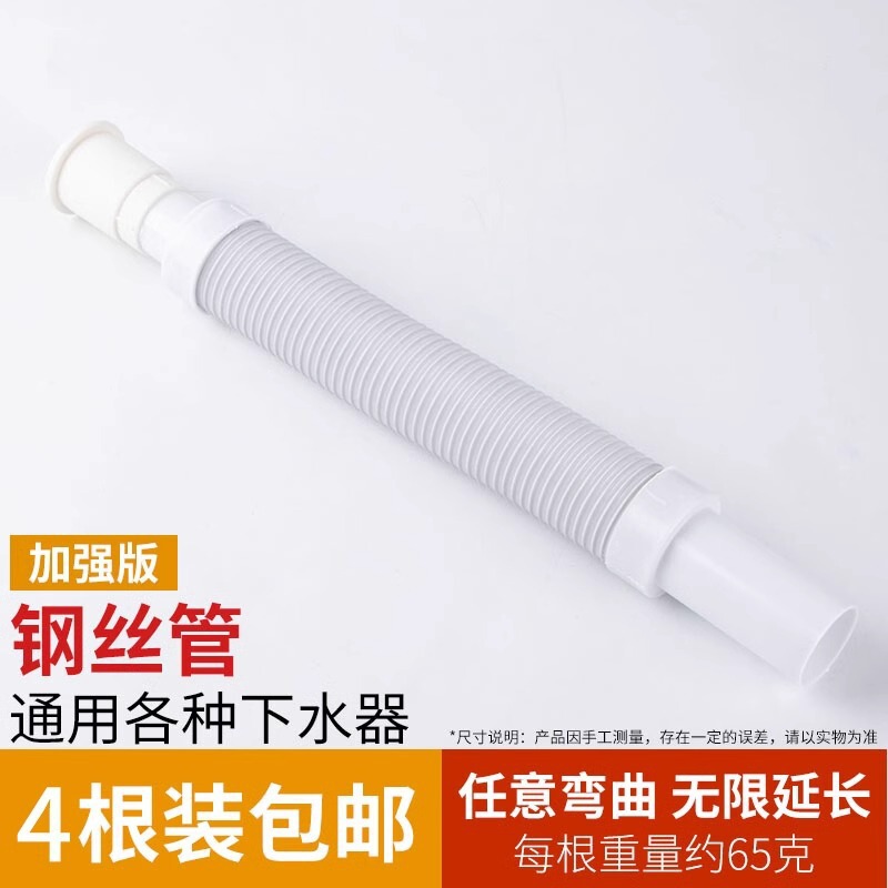 面盆菜盆墩布池洗手盆下水管伸缩塑料加长软管加厚防腐防臭排水管|undefined