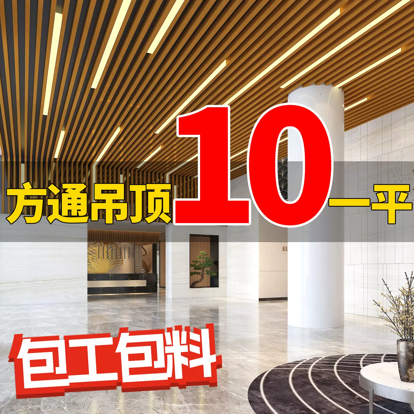 木纹铝方通吊顶天花板自装商场铝格栅办公楼屏风隔u型槽铝型材