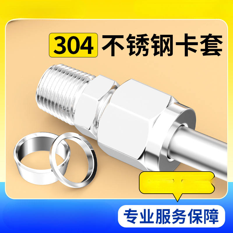 不锈钢卡套终端螺纹直通接头英制管ZG1 2 3 4分卡8 10 12 16mm PC