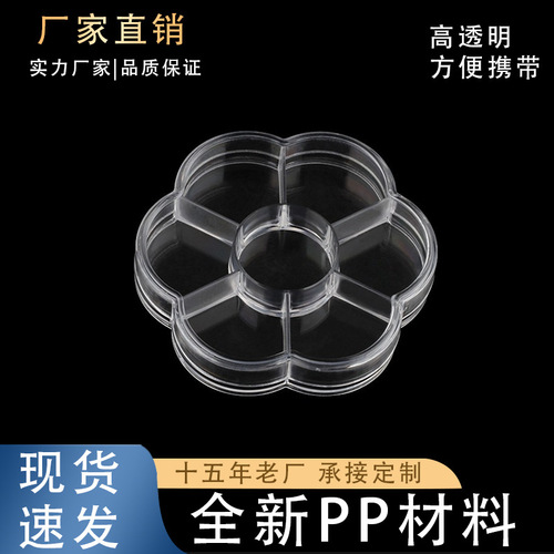 Manufacturer Supply Small Plum Blossom Box Drill Box Nail Art Exclusive Supply Cosmetics Refill Box Refill Nail Art Accessories Box