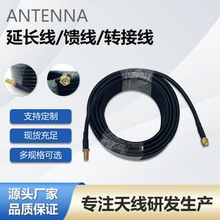 wifi无线网卡路由器延长延长线SMA射频同轴馈线SMA双公头转接线