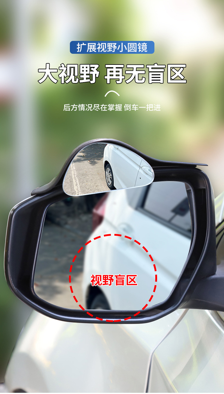 Car Rearview Mirror Rain Shield Small Round Mirror Integrated Reflector Blind Spot Mirror Reversing Mirror Rain Cover Anti-Rain Gadget