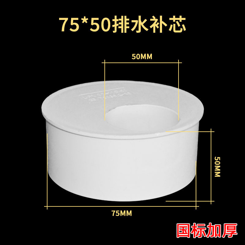 Pvc補芯排水管偏心異径管継手異径直接部品50 110 160 200|undefined