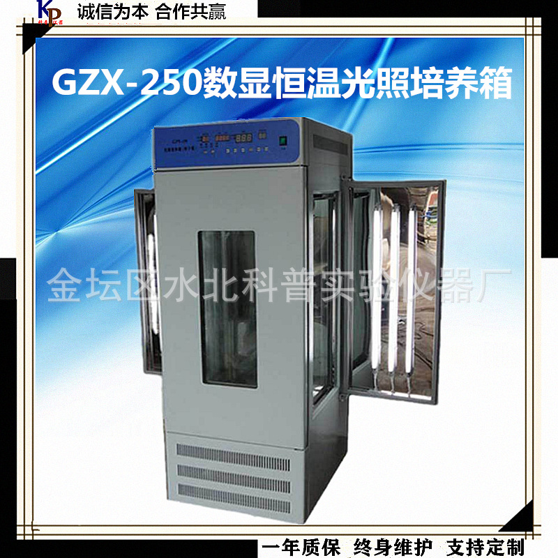 光照培养箱GZX-250数显光照培养箱 光照培养箱数显恒温光照培养箱