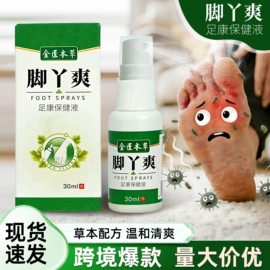 保健护具;身体护理套装;膏药贴（械字号）