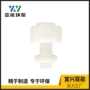 离子abs交换柱pp水帽