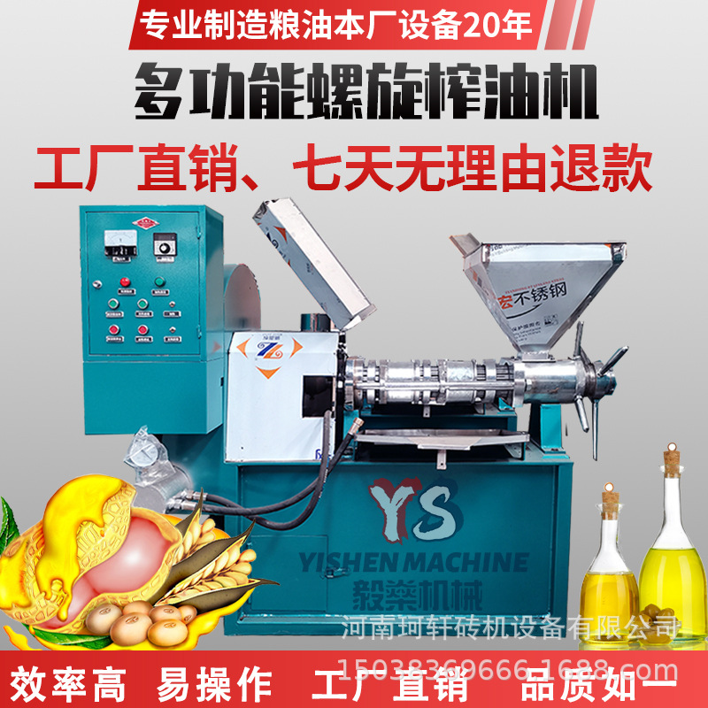 Puede exprimir una variedad de cultivos oleaginosos, prensa de aceite en espiral, maní, sésamo y otros equipos de producción de aceite, muchos modelos, excelentes precios