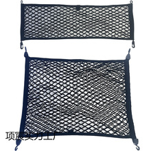 汽车行李固定网兜SUV后备箱收纳袋置物储物箱轿车椅间网电商热卖