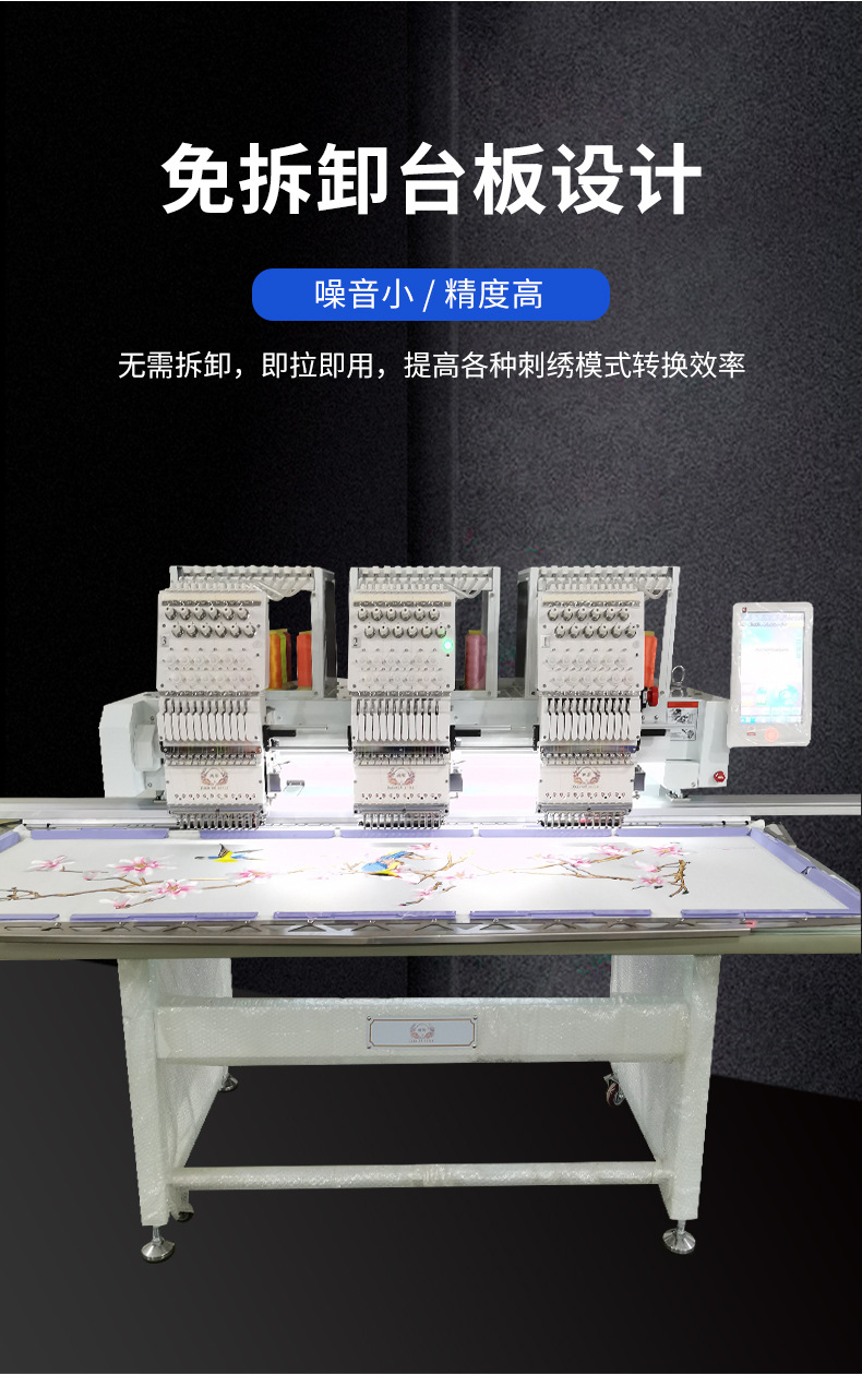 绣花机详情1_04.jpg