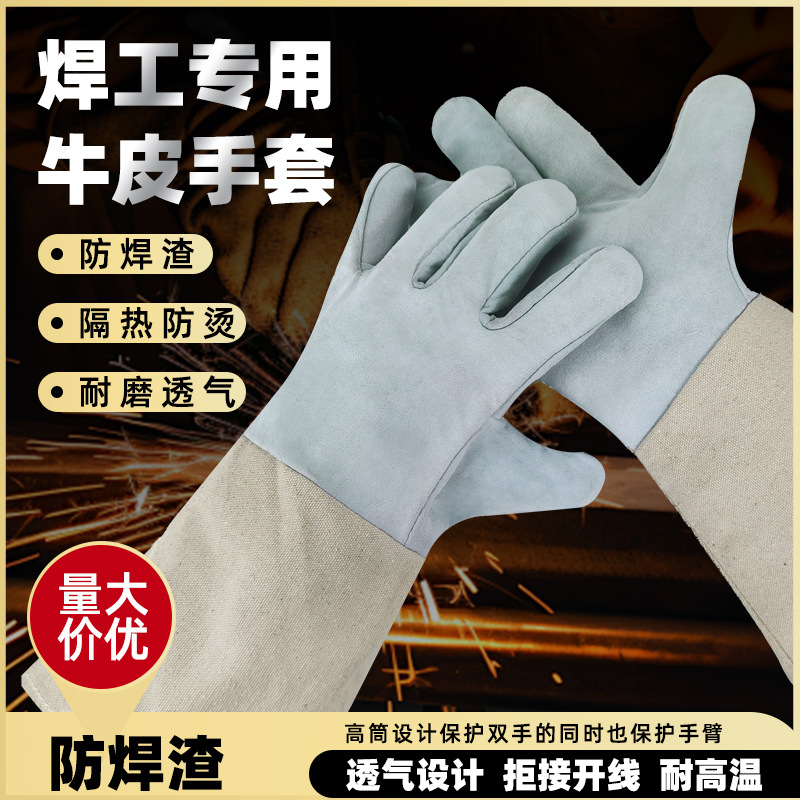 电焊专用手套牛皮手臂防护亚麻焊工柔软耐高温加长耐磨防烫劳保