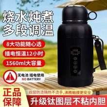 车载水杯加热电热杯12v24v智能烧开水大容量车用保温杯大小车通用