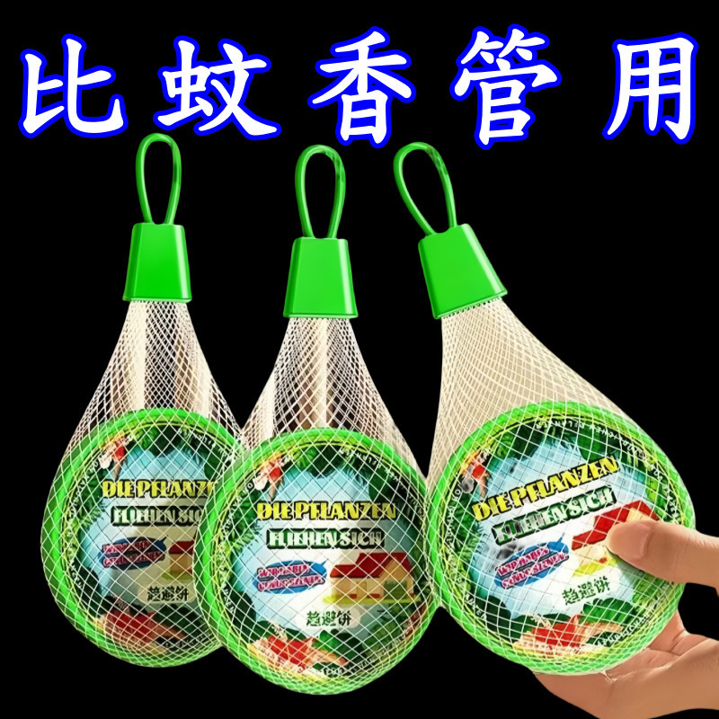Powerful Mosquito Repellent Pendant, Indoor Insect Repellent Artifact, Fly and Cockroach Aromatherapy Insect Repellent Gel to Repel Pests, Mosquito Repellent