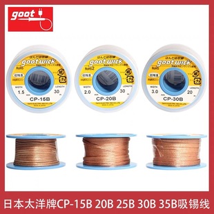 �ձ�GOOT������a��CP-15B CP-20B CP-25B CP-30B CP-35B�o�U �a