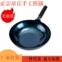 章丘手工平底家用铁锅