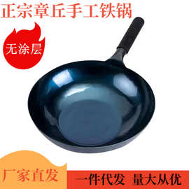 正宗章丘铁锅手工老式铁锅不粘无涂层家用炒菜锅手工锻打鱼鳞锅