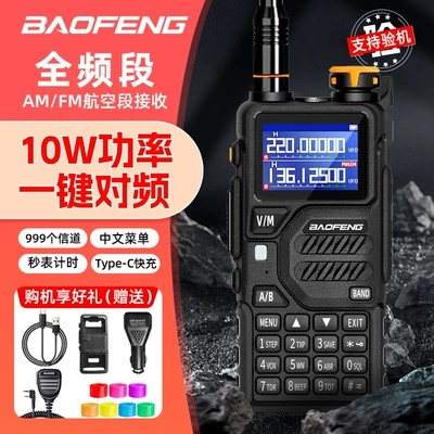 Vehicle-mounted interphone 2025 New High-Power - k5plustpc-cablehandheld-microphonecar-charger