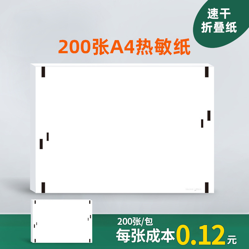 Papel térmico A4 papel de impresión oficial Meow máquina pregunta incorrecta impresora papel especial impresión térmica papel de secado rápido papel plegable