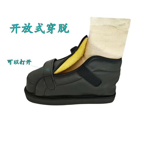 Gypsum shoes for fracture shoes for Achilles tendon shoes for foot injuries, warm foot covers, ankle covers, toe covers, shoes for foot injuries