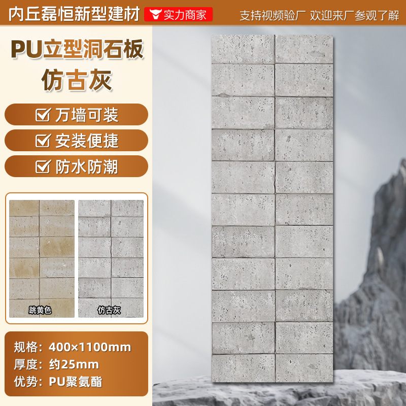 PU ストーンスキン PU ホールスレートライムストーン文化石背景壁模造石軽量庭の風景中庭装飾パネル|undefined