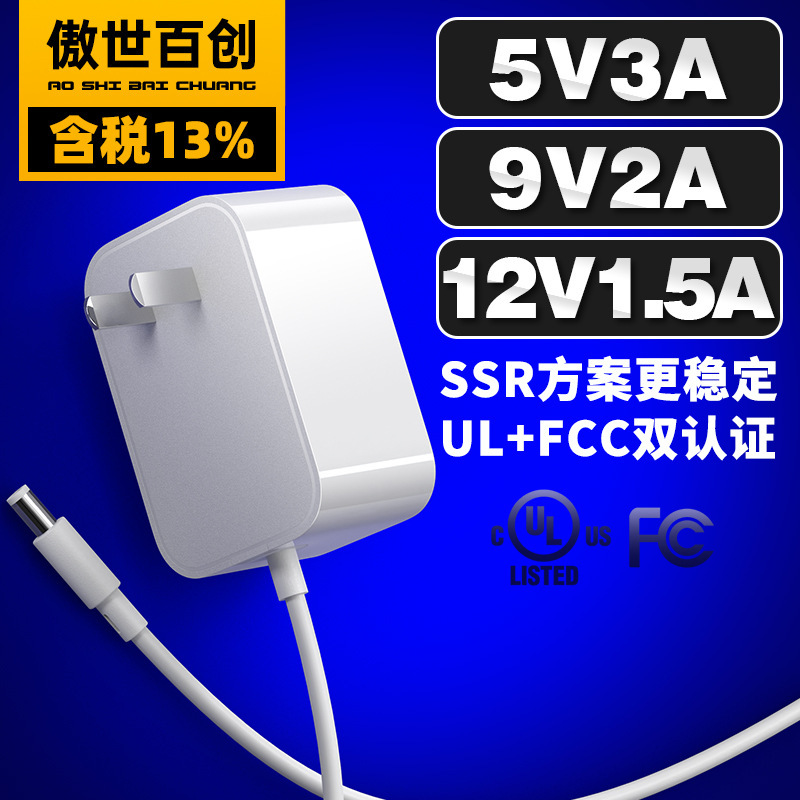 12v1.5a/9v2a/5v3a Power Adapter Us Standard ul/fcc Certified White Classy Wall Plug Adapter