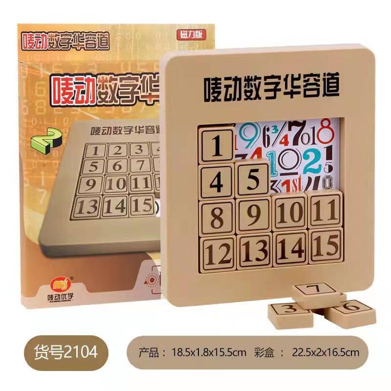 Marking Digital Huarongdao Four-Level Magnet Puzzle Math Game Student Puzzle Thinking Development Logic] Training