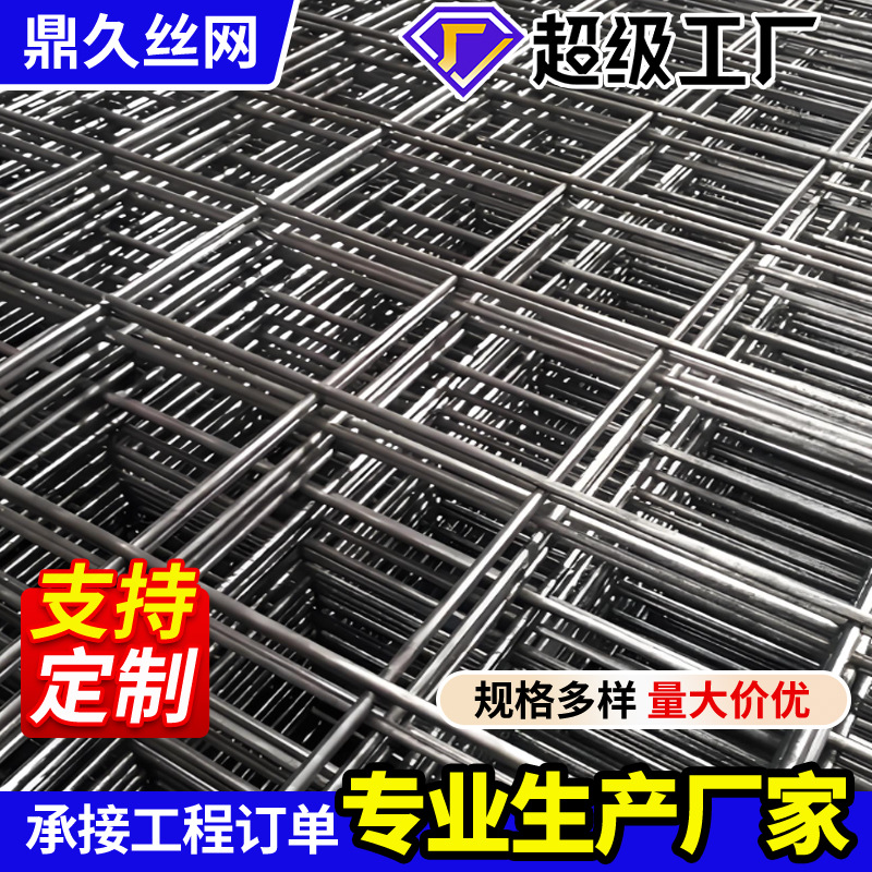 多种规格钢筋网片工地施工钢丝建筑网片现货批发桥梁工地钢筋网片