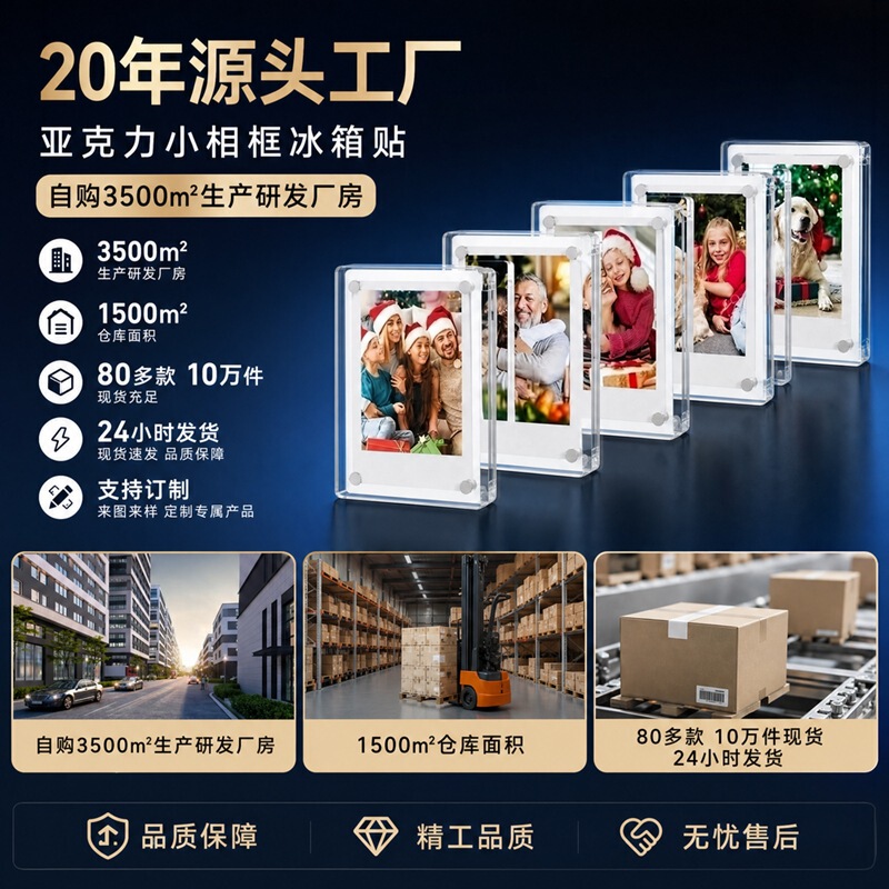 Cross-Border Acrylic Strong Magnetic Photo Frame Magnetic Photo Refrigerator Magnet Display DIY Polaroid Film Custom Small Photo Frame Cross-Border Acrylic Strong Magnetic Photo Frame Magnetic Photo Refrigerator Magnet Display DIY Polaroid Film Custom Small Photo Frame