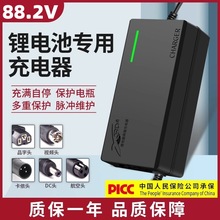 ȫ��72V��Ԫ21��88.2V�늳�늄�܇�ƿ�늳س����2A3A5A8A���l