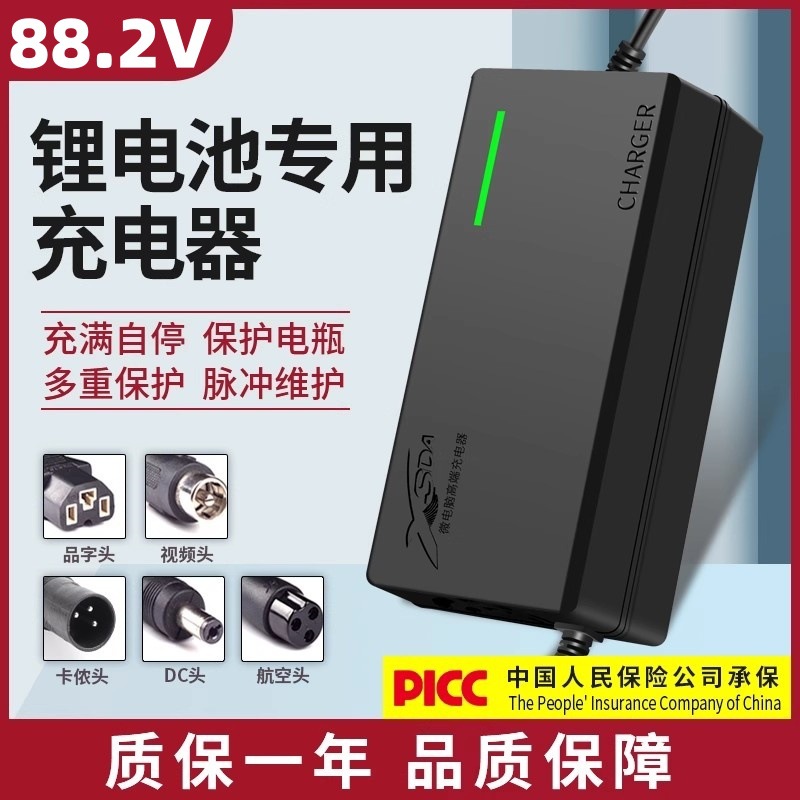 全新72V三元21串88.2V锂电池电动车电瓶锂电池充电器2A3A5A8A批发