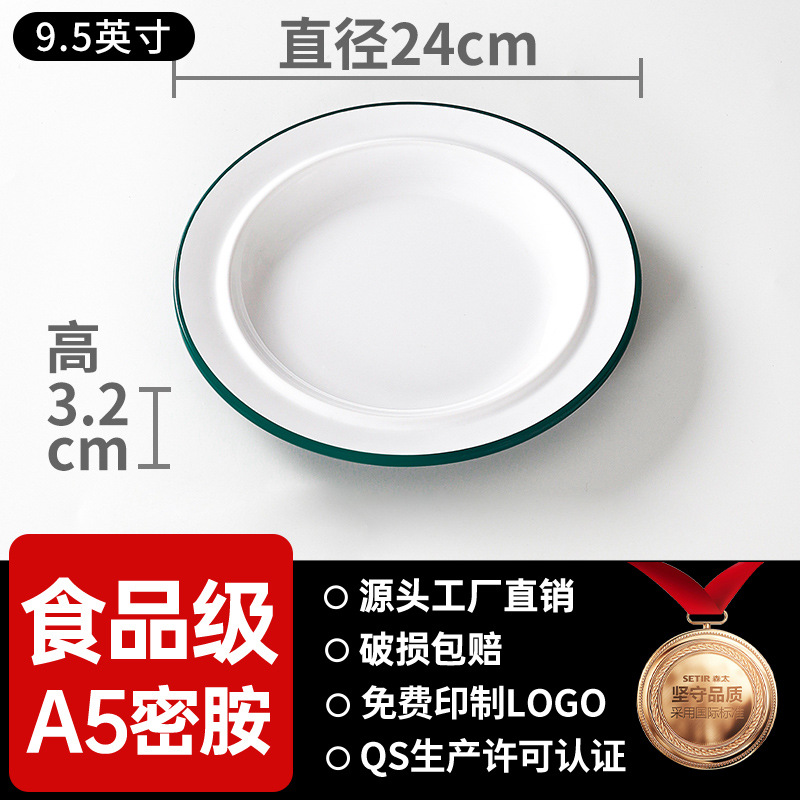 Platos de melamina de dos colores, restaurantes comerciales, fideos de fideos, carne de filete, platos de porcelana, panelas calientes, platos de barbacoa japoneses