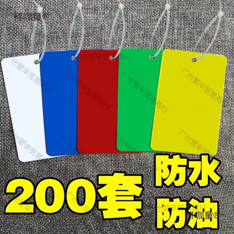 空白标识牌pvc塑料小卡片防水吊卡记号挂牌标签室外吊牌挂麦太保