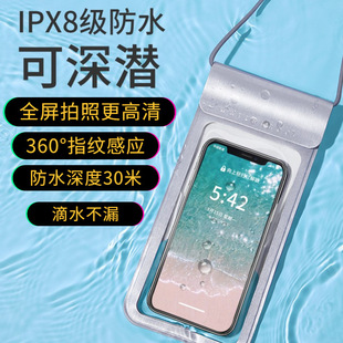 Waterproof Mobile Phone Bag with Touch Screen, Swimming and Rafting Equipment, Sealed Diving Cover, Waterproof Mobile Phone Cover for Takeaway Riders