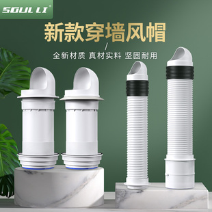 Kt Through-Wall Hood Integrated Exterior Wall Air Outlet Windproof Cover Bathroom Range Hood Indoor Installation Exhaust Rainproof
