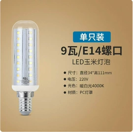 卤钨灯泡;镇流器;LED球泡灯