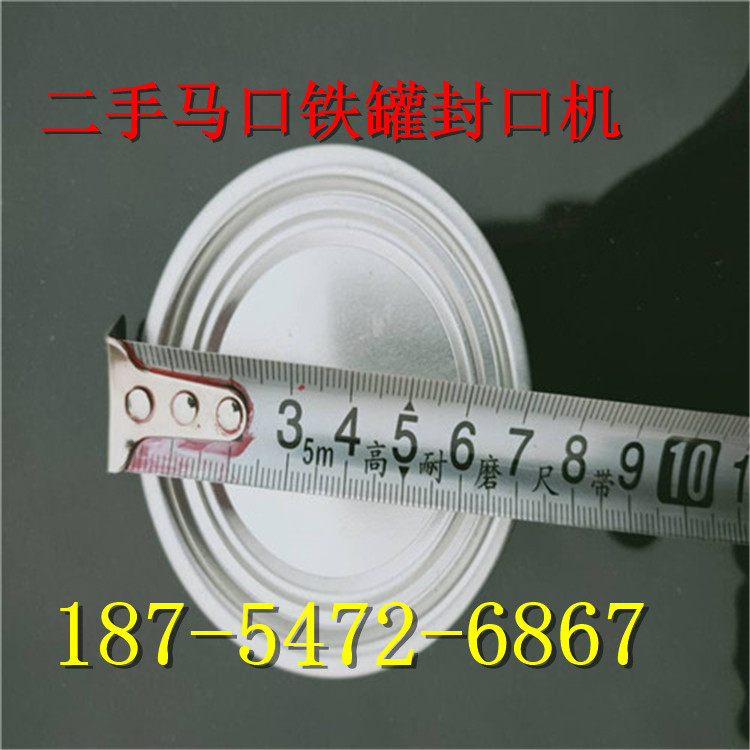 出售二手马口铁罐封口机 铝罐 自动封罐机