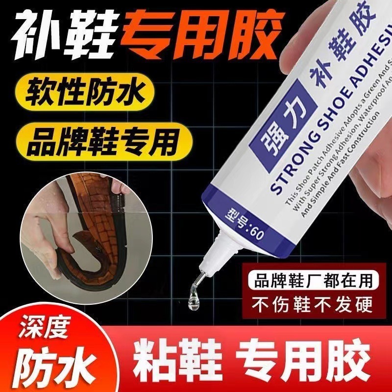 靴接着靴専用ゴム付き靴樹脂ソフトゴム靴防水万能強力靴底専用靴修理ゴム万|undefined