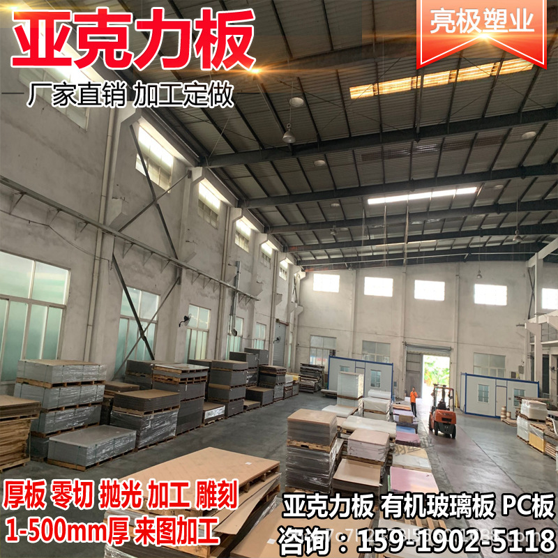 透明亚克力板PS磨砂奶白色PC耐力板有机玻璃板材定制加工亚克力板
