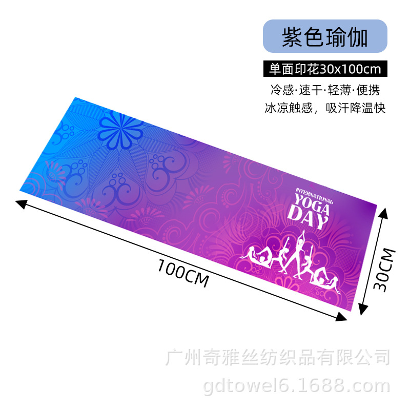 ioga roxa / 30*100