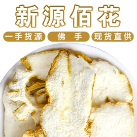 代用/养生茶;花果茶;其他香辛料