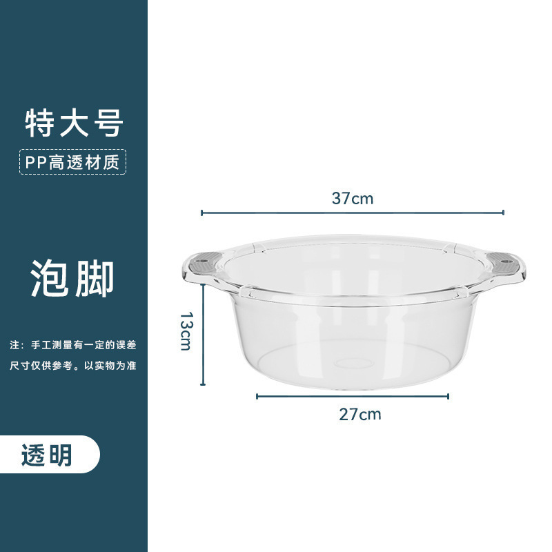 家庭用プラスチック洗面器厚みのある大型透明洗面器ベビー洗面器学生寮洗濯洗面器野菜洗い|undefined