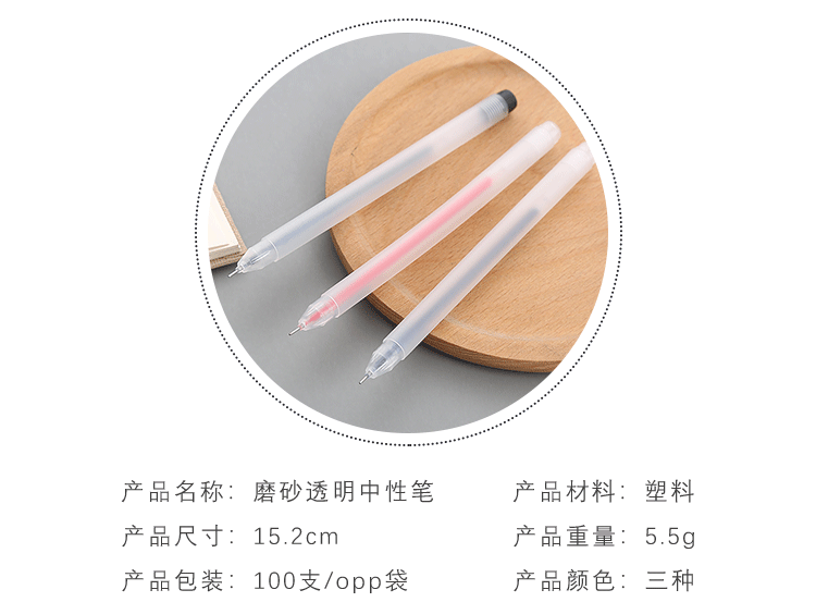 磨砂透明中性笔_02