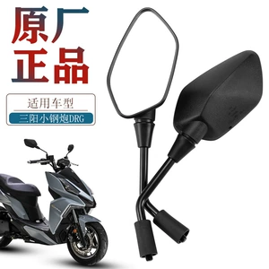 Orijinal Sanyang DRG BT150 XS150T-10 pedallı motosiklet arxa görünüş güzgüsü aksesuarları