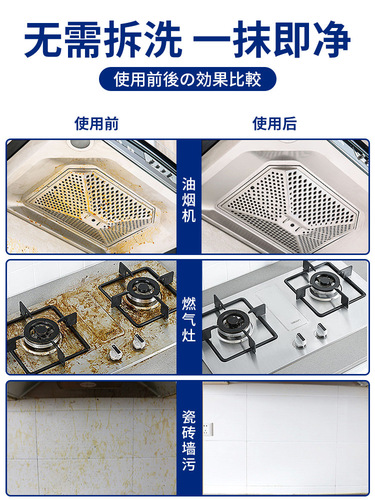 日本厨房抽油烟机强力去除油污清洗剂重油污净清洁剂除垢油渍神器