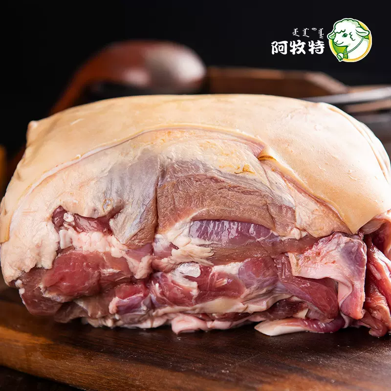 阿牧特带皮羊肉内蒙古小肥羊食品工厂批发内蒙羊肉冷冻带皮羊肉