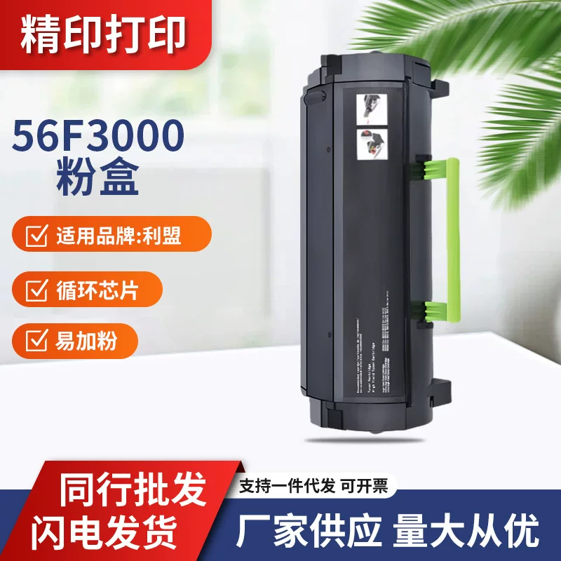 Совместимо с порошковым картриджем Lexmark MS321 56F3000, совместимый тонер MX321 MS421 MS521 MS621