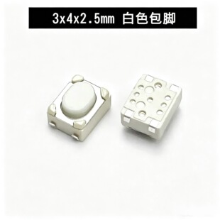 3*4*2.5mm�NƬ���_С���o�_�P��܇�b��耳װ��Iƽ/���_/��/��ɫ
