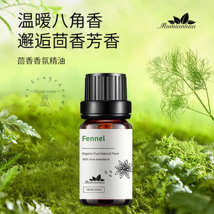 Fennel���� �ݱ��η����ͺ��⌣�� 혚⽡Ƣ����ȥ��ɢа10ml��Ʒ