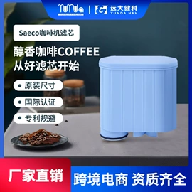 净水器配件;滤芯;净水器