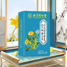 北京同仁堂怡福寿百合蒲公英散节茶结节通女性甲状腺散结茶消结茶