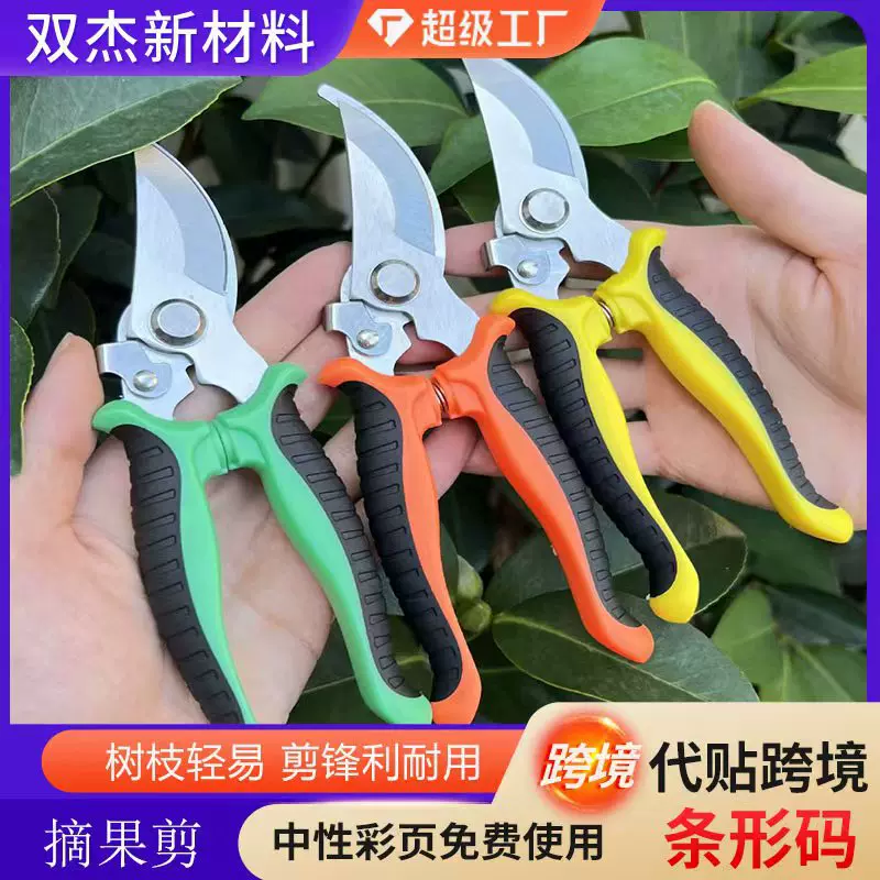 不锈钢修枝剪亚马逊多功能园艺剪刀花木果树嫁接园林省力工具剪刀